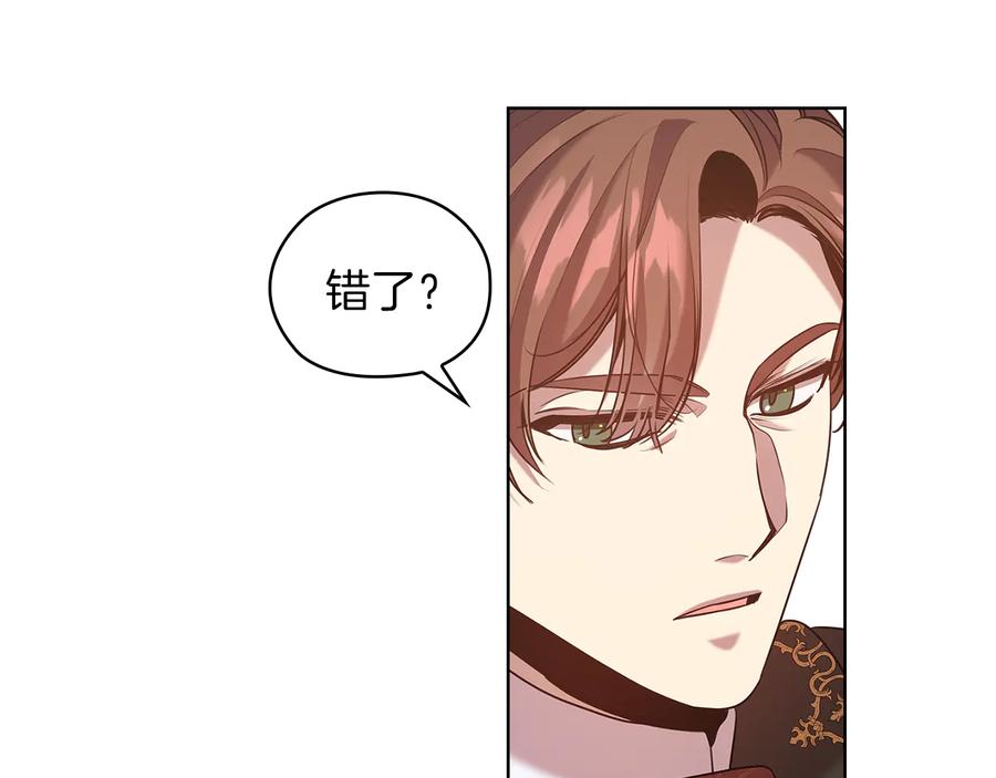 《替身女王》第76话 结婚？ 第80页