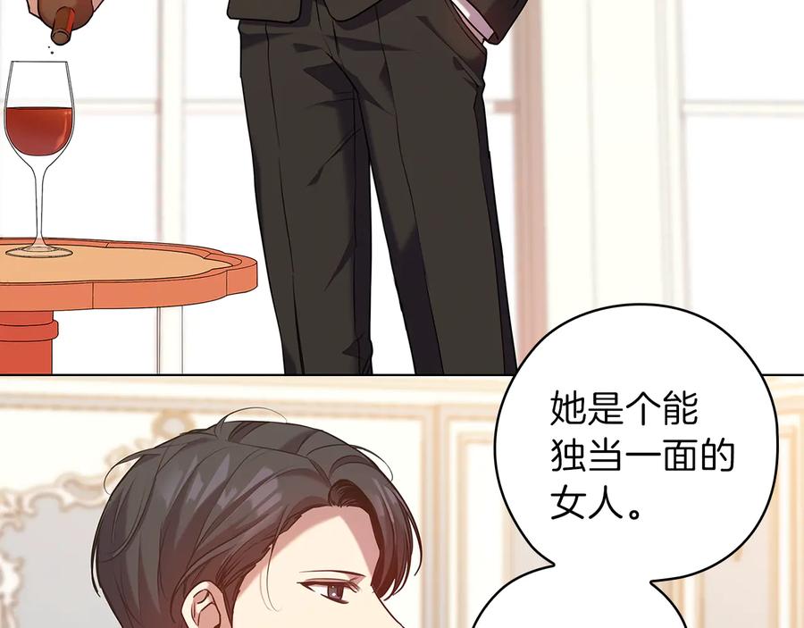 《替身女王》第76话 结婚？ 第120页