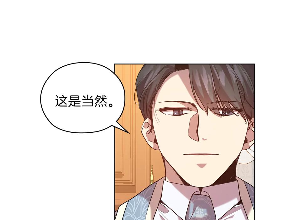 《替身女王》第76话 结婚？ 第39页