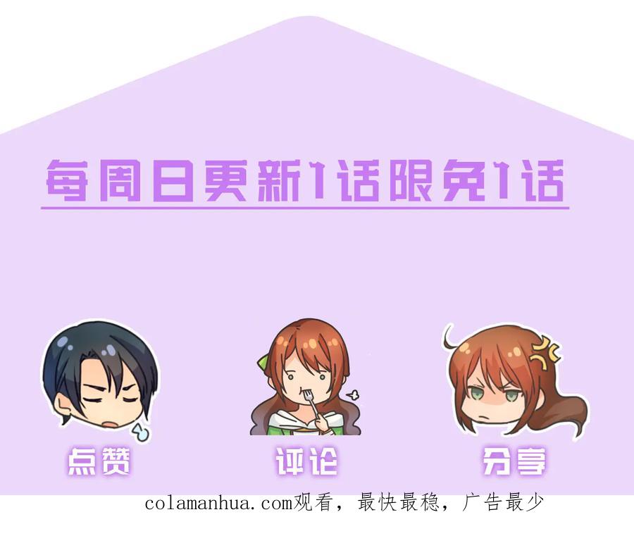 《替身女王》第76话 结婚？ 第128页