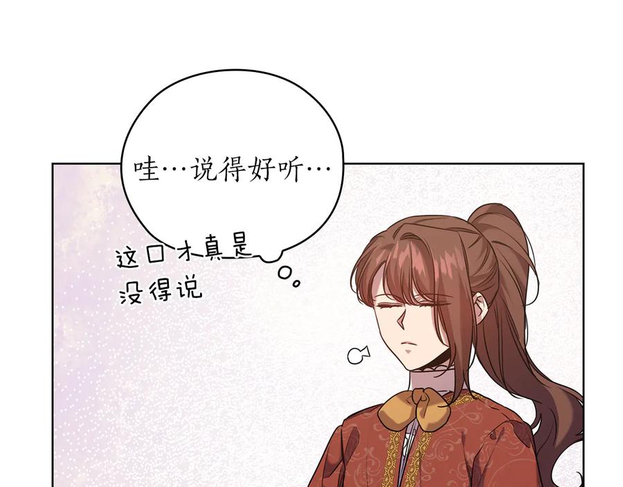 《替身女王》第76话 结婚？ 第35页