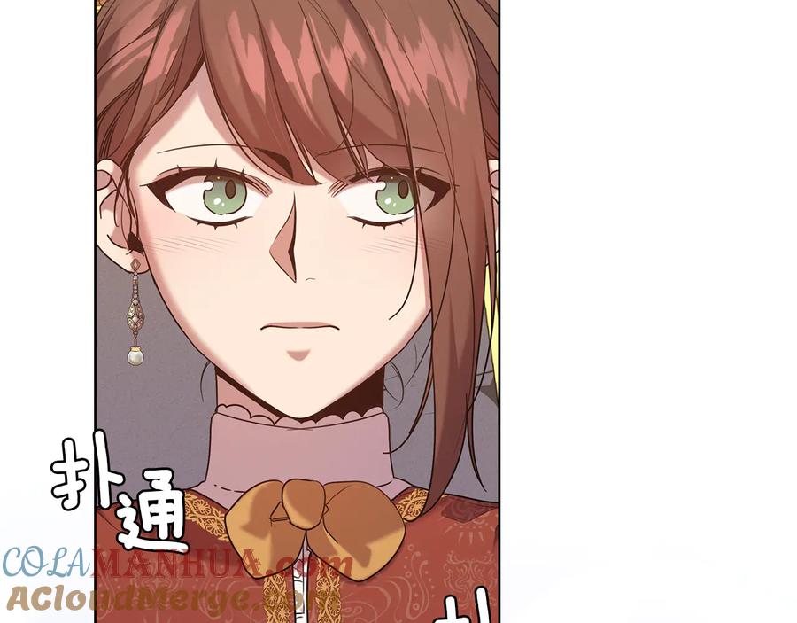 《替身女王》第76话 结婚？ 第5页