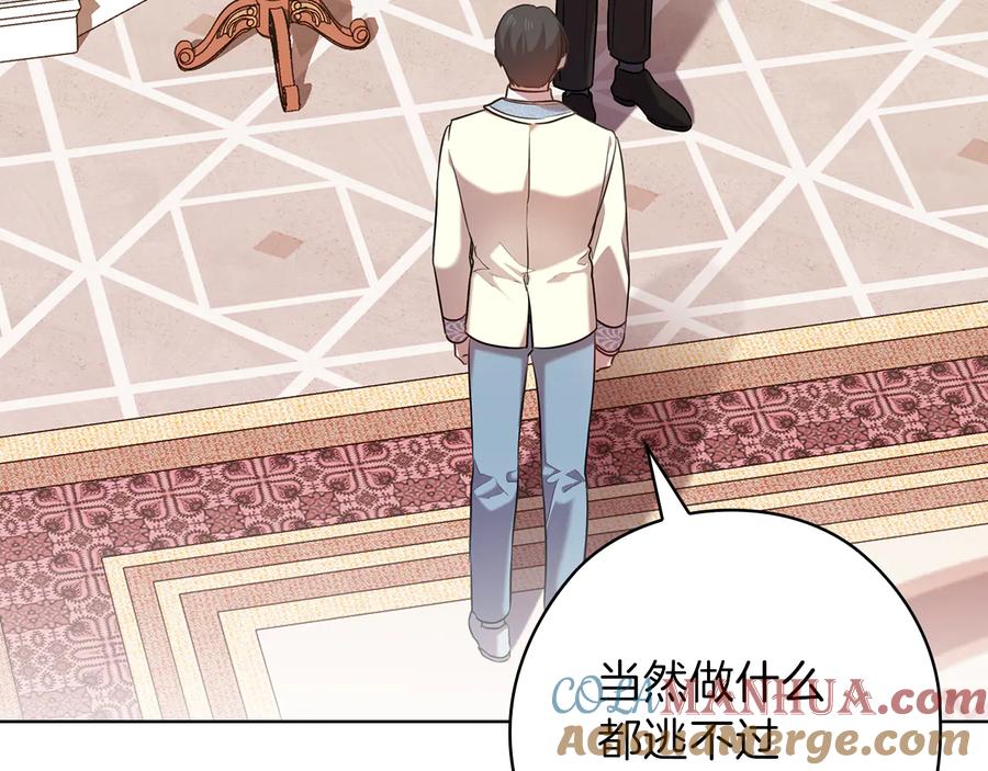《替身女王》第76话 结婚？ 第77页
