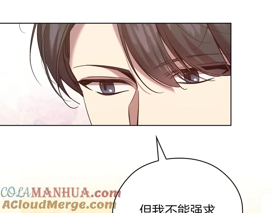 《替身女王》第76话 结婚？ 第17页