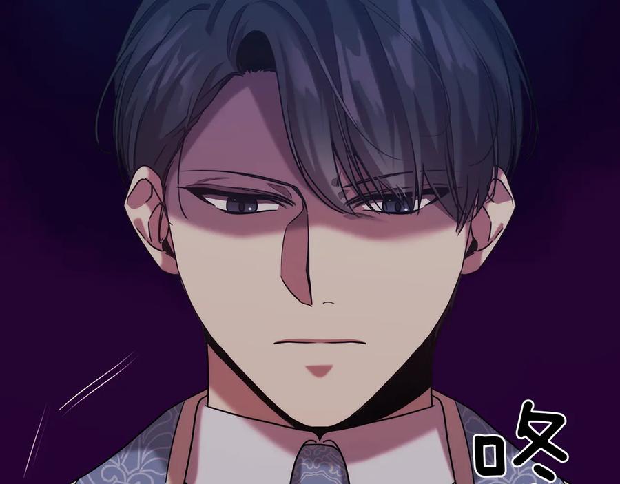 《替身女王》第76话 结婚？ 第43页