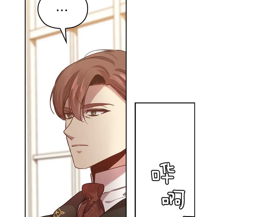 《替身女王》第76话 结婚？ 第116页