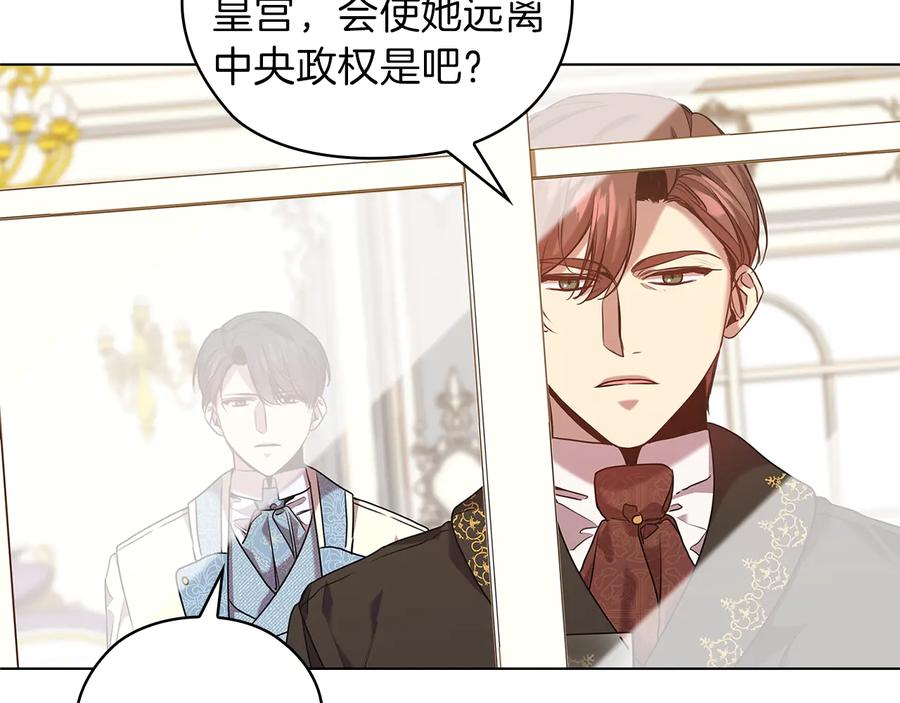 《替身女王》第76话 结婚？ 第67页