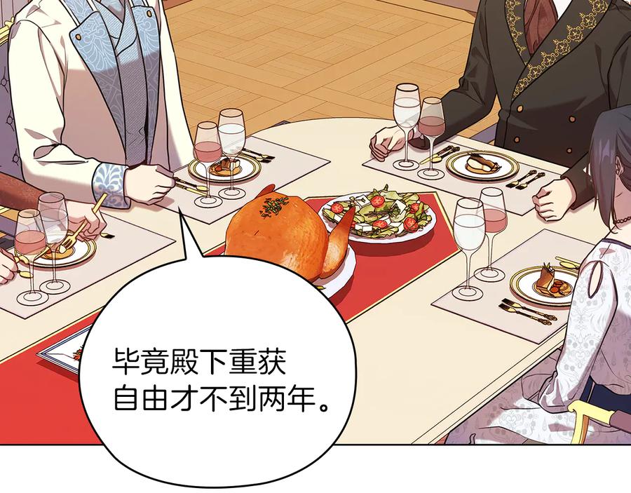《替身女王》第76话 结婚？ 第24页