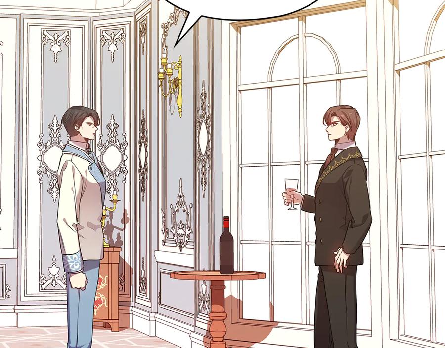 《替身女王》第76话 结婚？ 第96页
