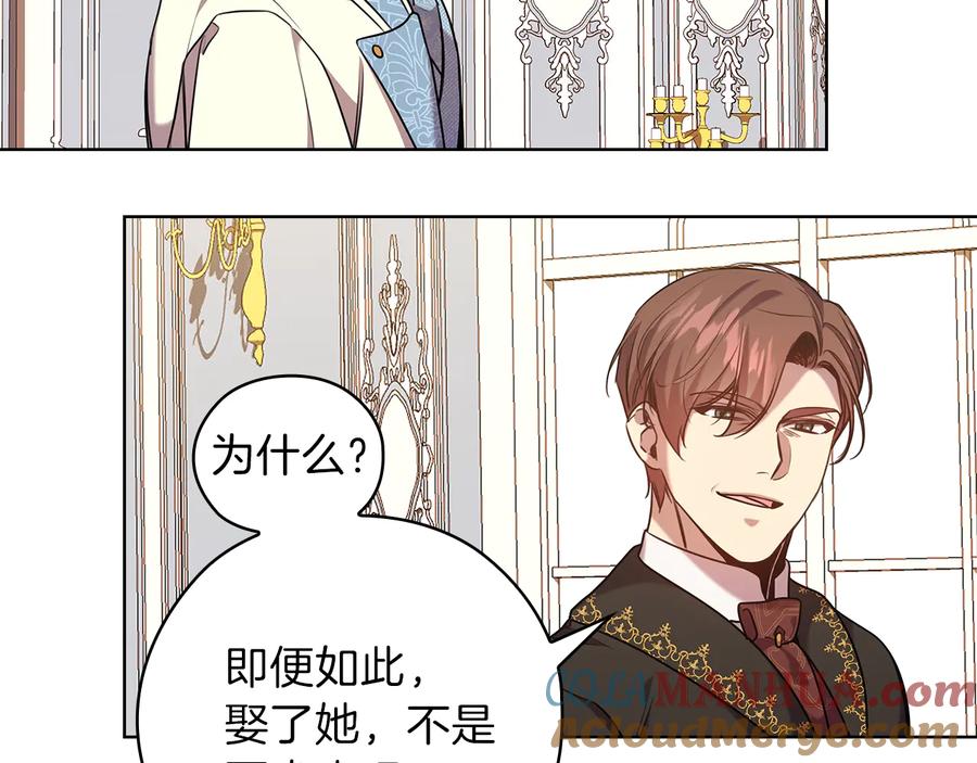 《替身女王》第76话 结婚？ 第69页