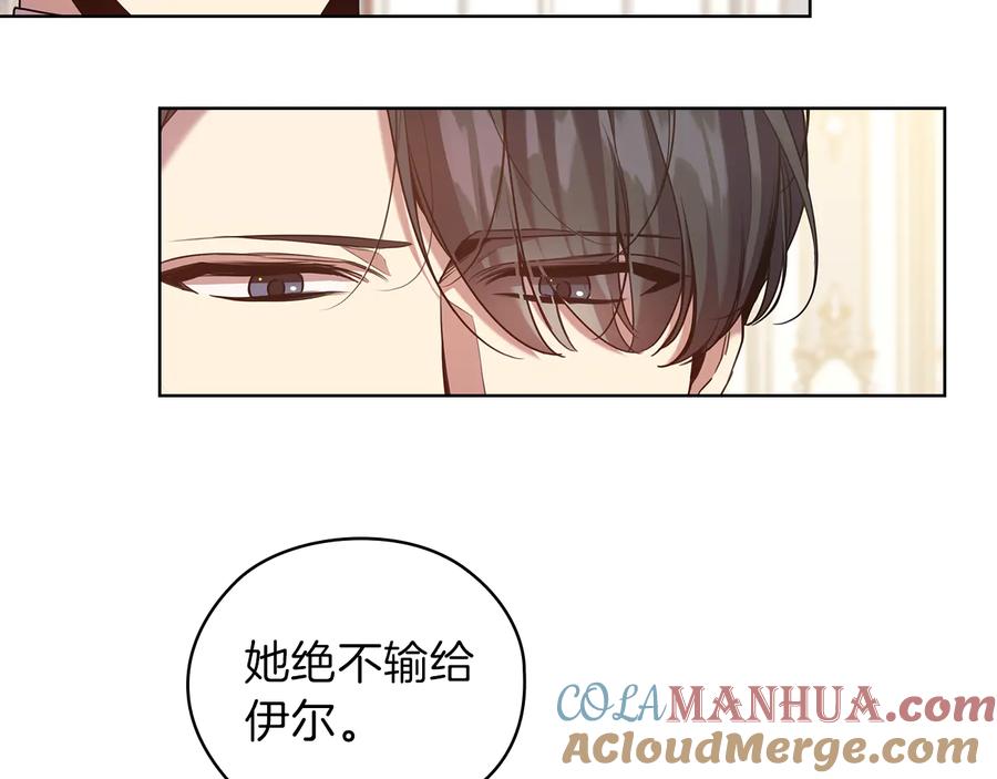 《替身女王》第77话 父亲的礼物 第13页