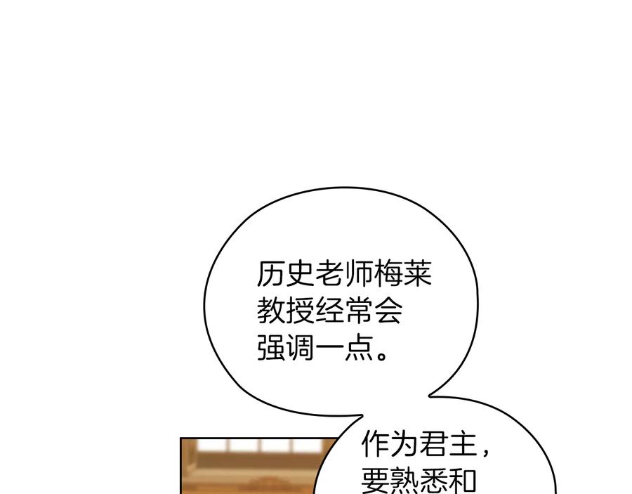 《替身女王》第77话 父亲的礼物 第64页