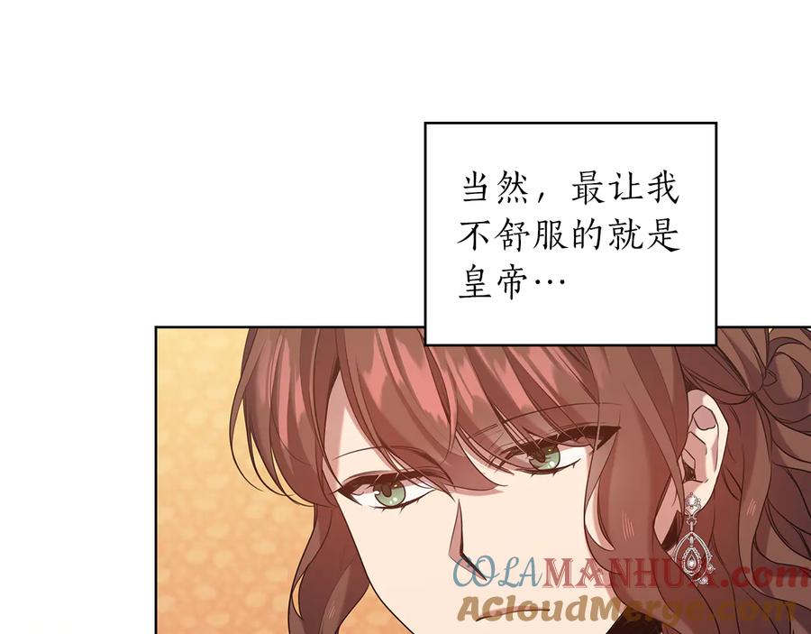 《替身女王》第77话 父亲的礼物 第53页