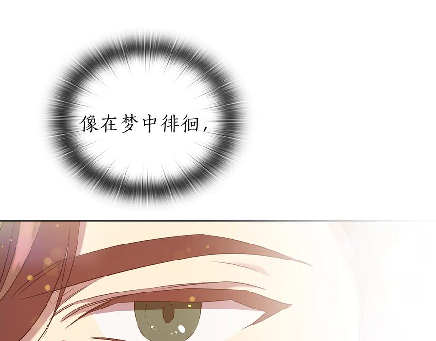 《替身女王》第77话 父亲的礼物 第100页