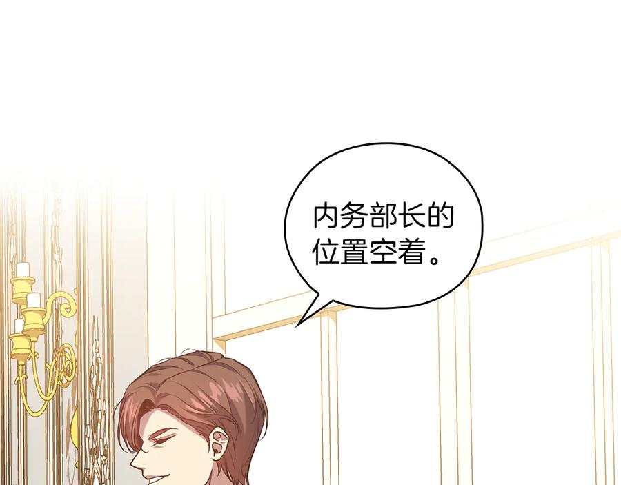 《替身女王》第77话 父亲的礼物 第16页