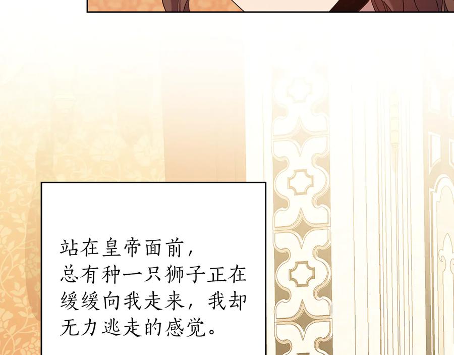 《替身女王》第77话 父亲的礼物 第54页