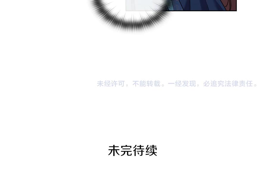 《替身女王》第77话 父亲的礼物 第130页