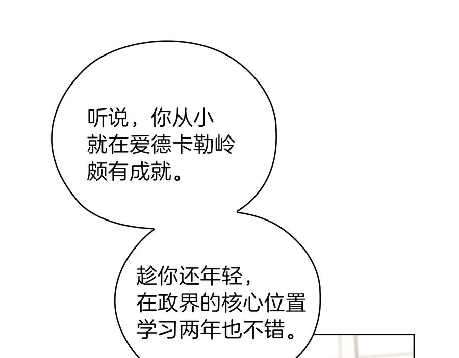 《替身女王》第77话 父亲的礼物 第20页