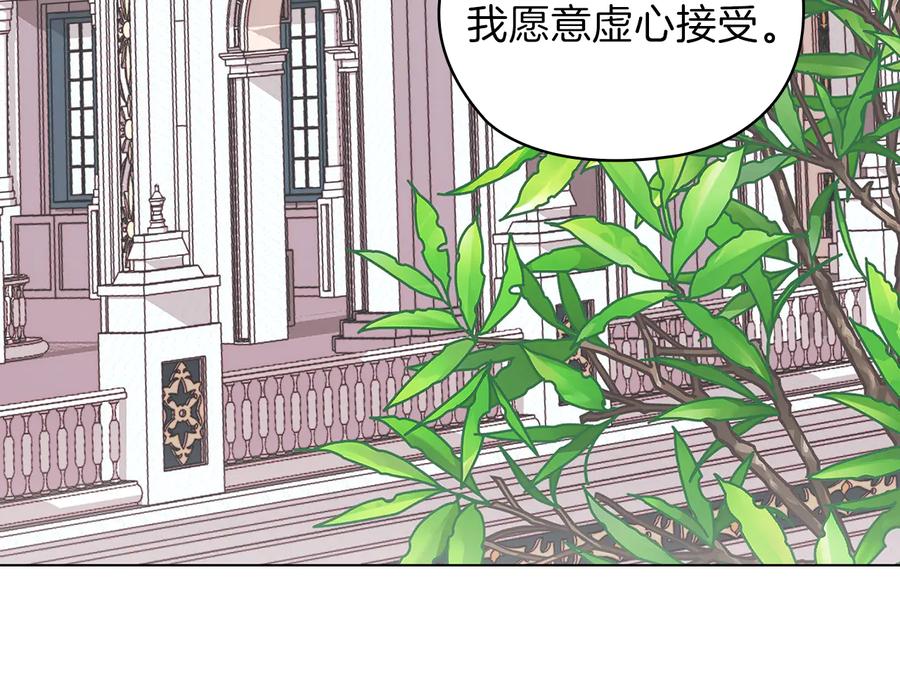 《替身女王》第77话 父亲的礼物 第28页