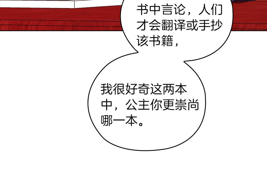 《替身女王》第77话 父亲的礼物 第63页