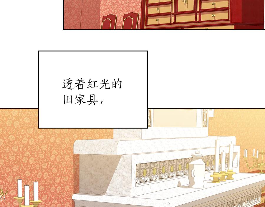 《替身女王》第77话 父亲的礼物 第44页