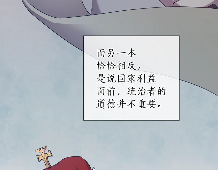 《替身女王》第77话 父亲的礼物 第83页
