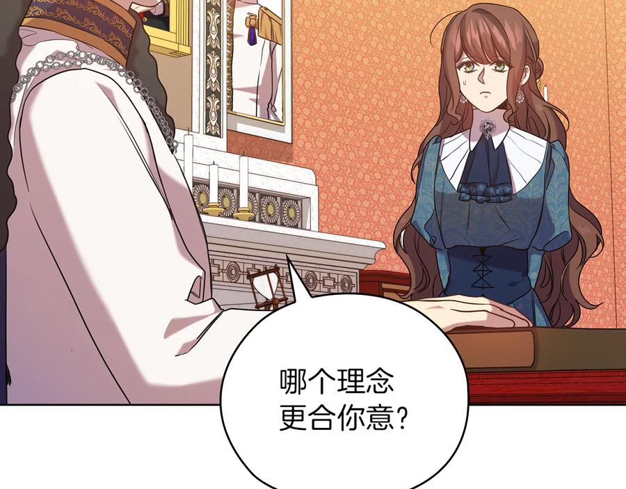 《替身女王》第77话 父亲的礼物 第76页