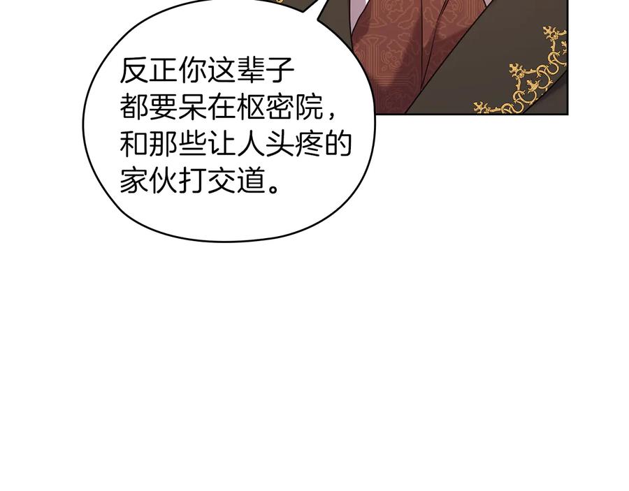 《替身女王》第77话 父亲的礼物 第22页