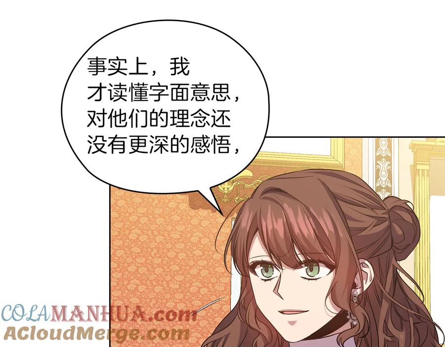 《替身女王》第77话 父亲的礼物 第73页