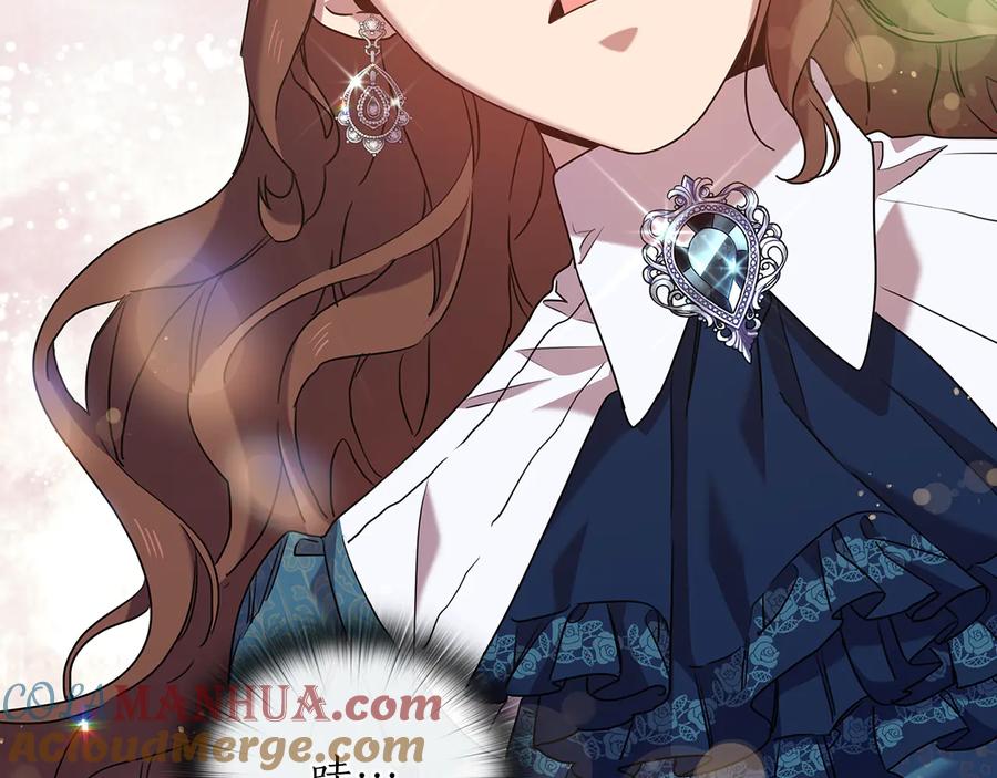 《替身女王》第77话 父亲的礼物 第125页