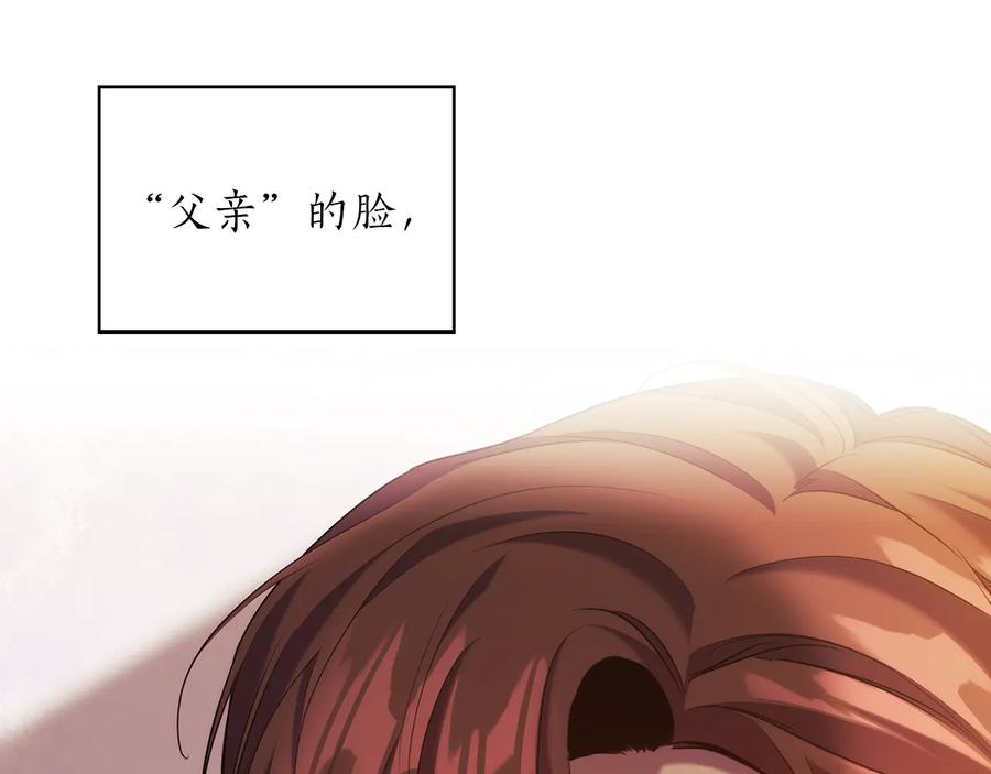 《替身女王》第77话 父亲的礼物 第112页