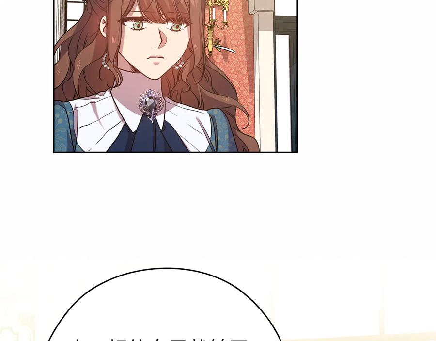 《替身女王》第77话 父亲的礼物 第106页