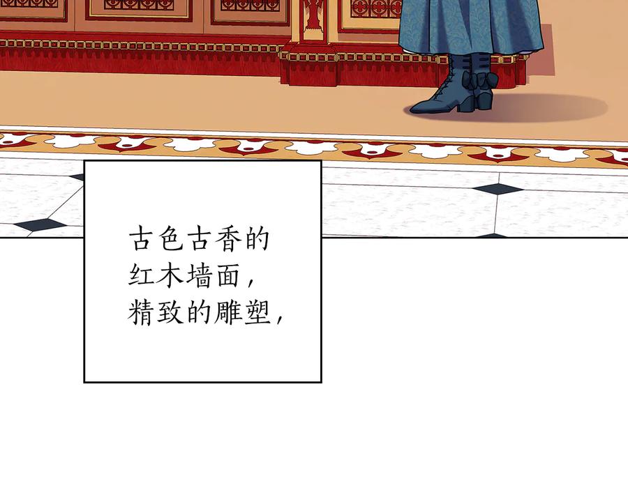 《替身女王》第77话 父亲的礼物 第42页