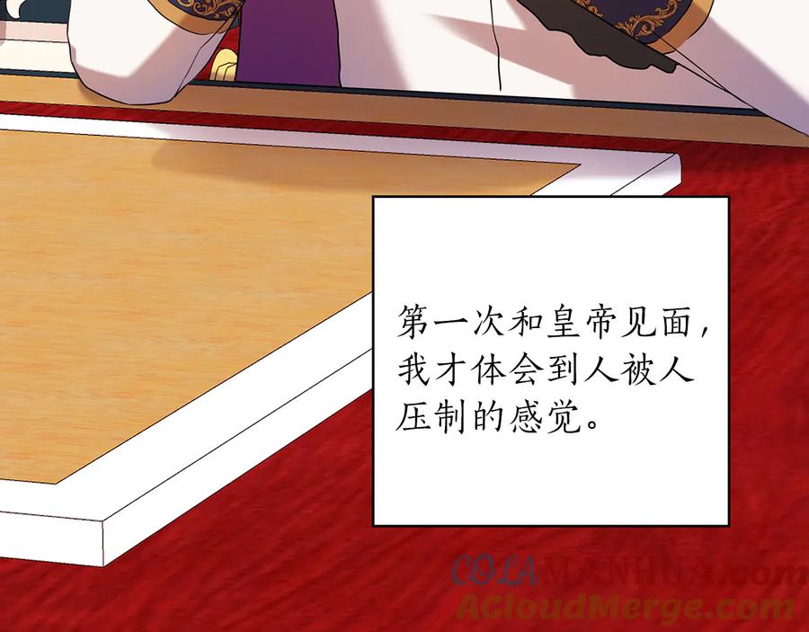 《替身女王》第77话 父亲的礼物 第57页