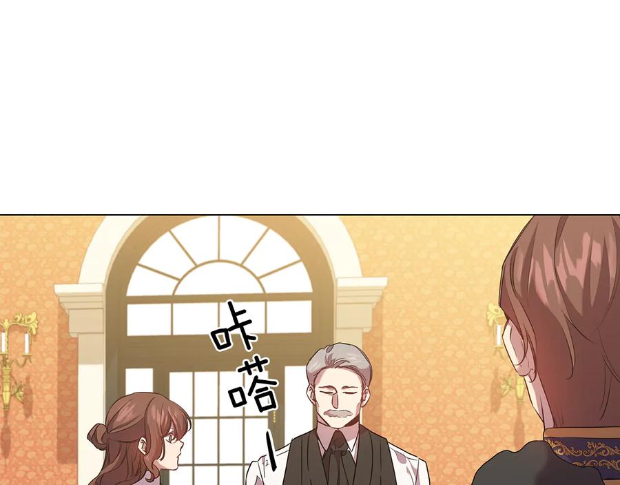 《替身女王》第77话 父亲的礼物 第119页