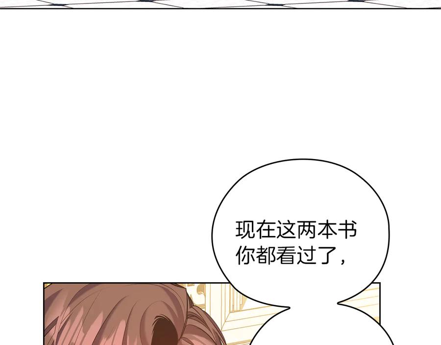 《替身女王》第77话 父亲的礼物 第71页