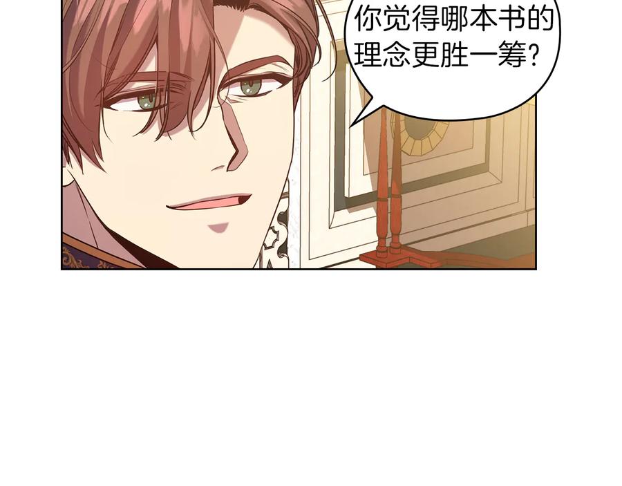 《替身女王》第77话 父亲的礼物 第72页