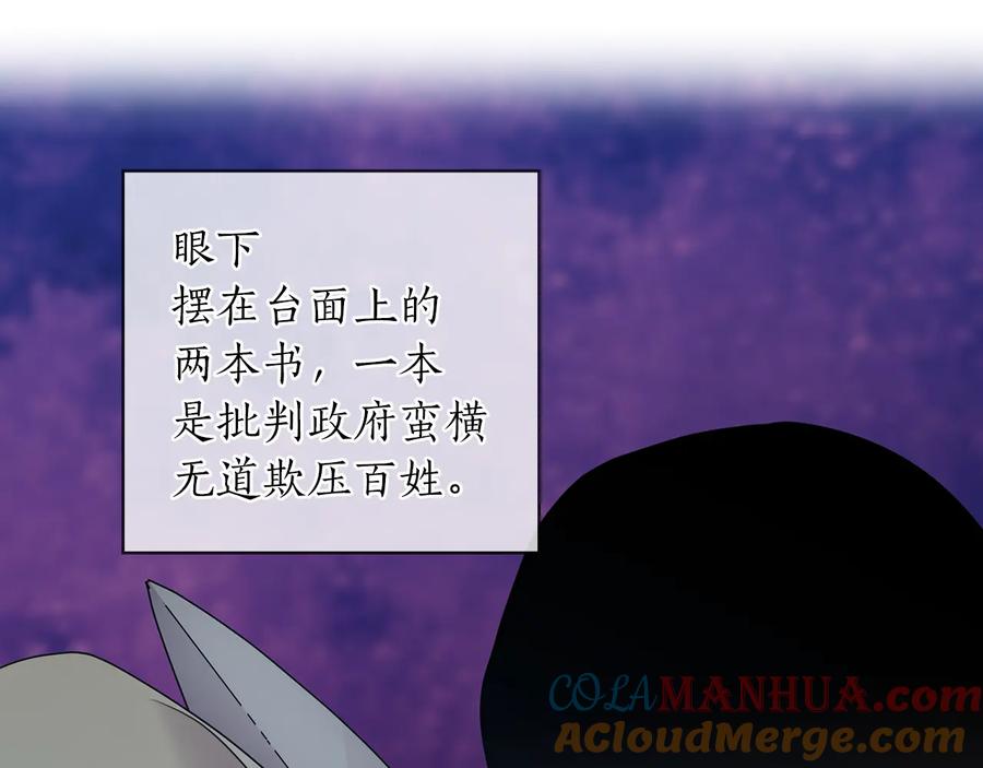 《替身女王》第77话 父亲的礼物 第81页