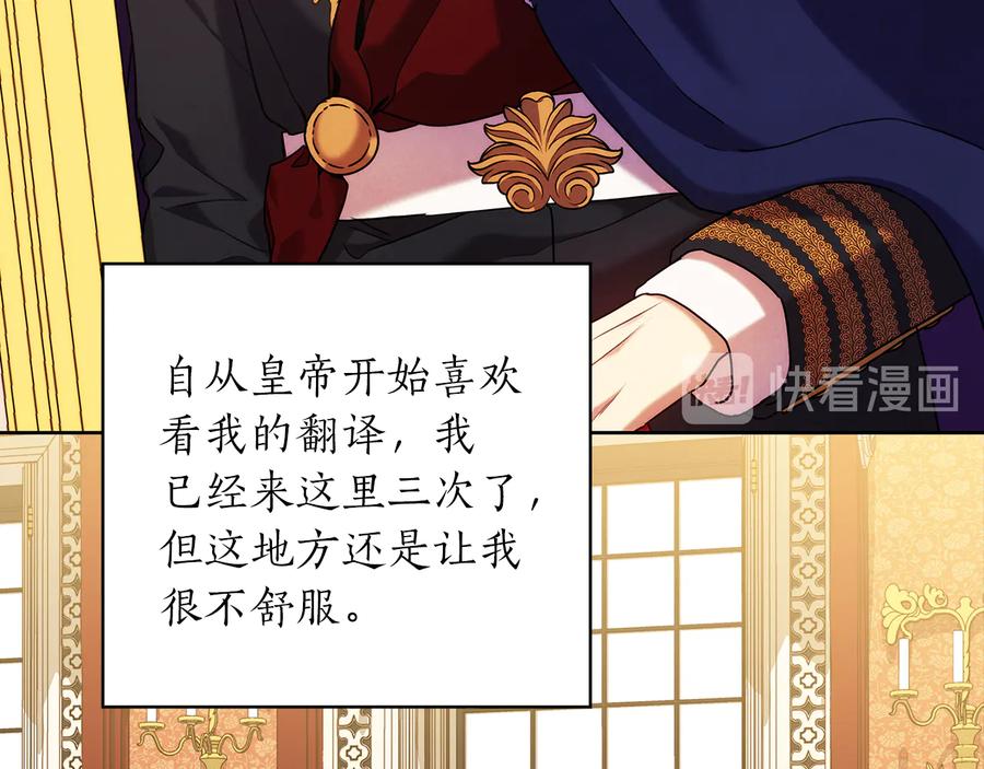 《替身女王》第77话 父亲的礼物 第50页