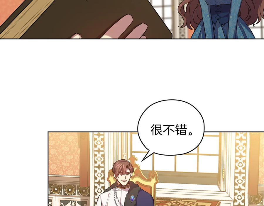 《替身女王》第77话 父亲的礼物 第59页
