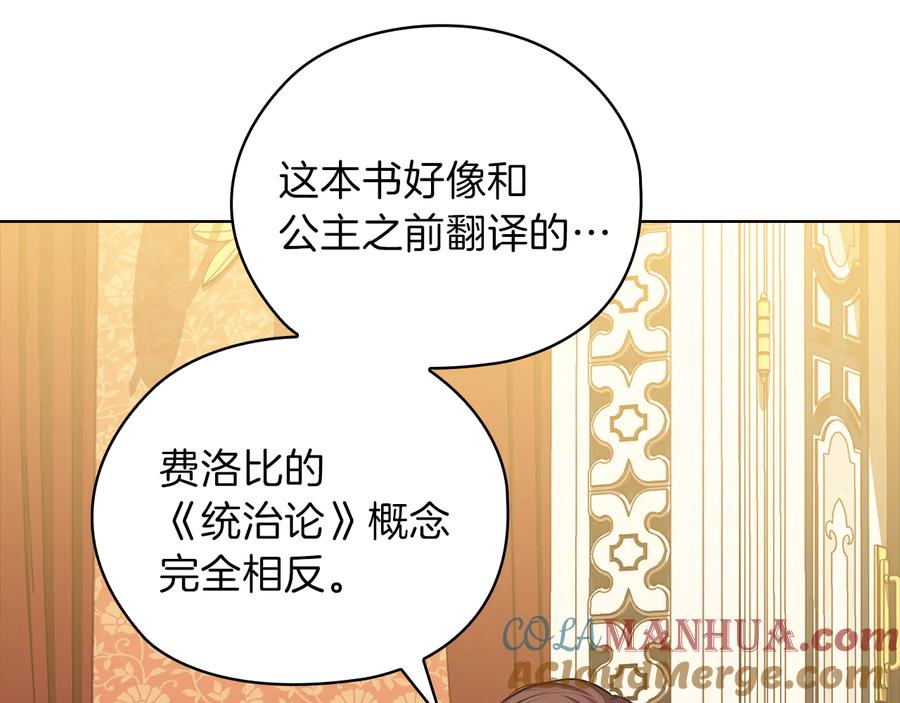 《替身女王》第77话 父亲的礼物 第61页