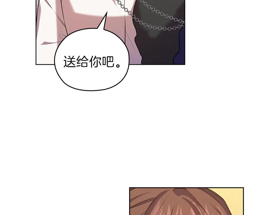 《替身女王》第77话 父亲的礼物 第128页