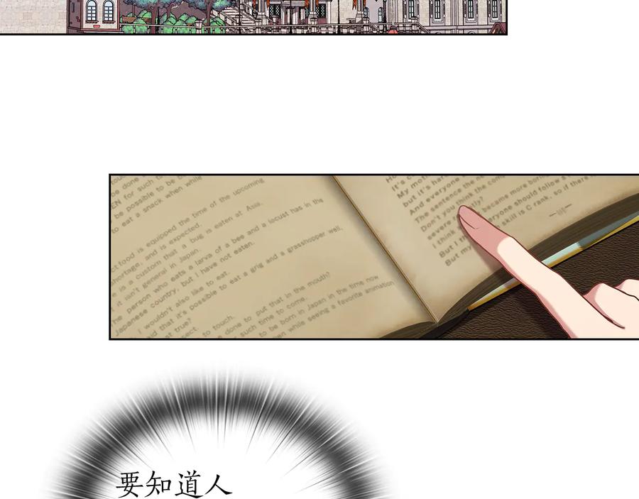 《替身女王》第77话 父亲的礼物 第30页