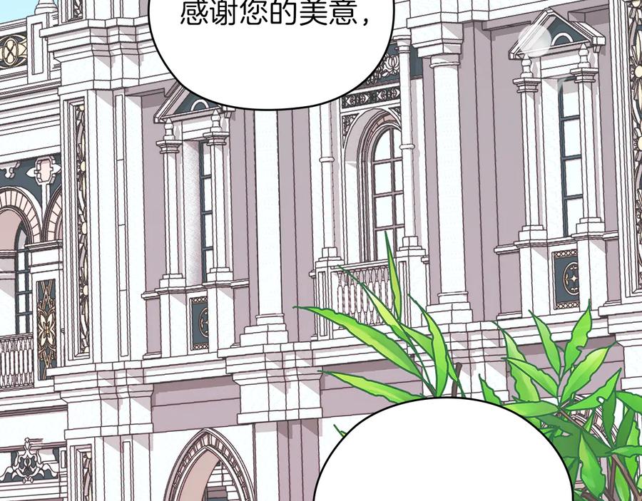 《替身女王》第77话 父亲的礼物 第27页