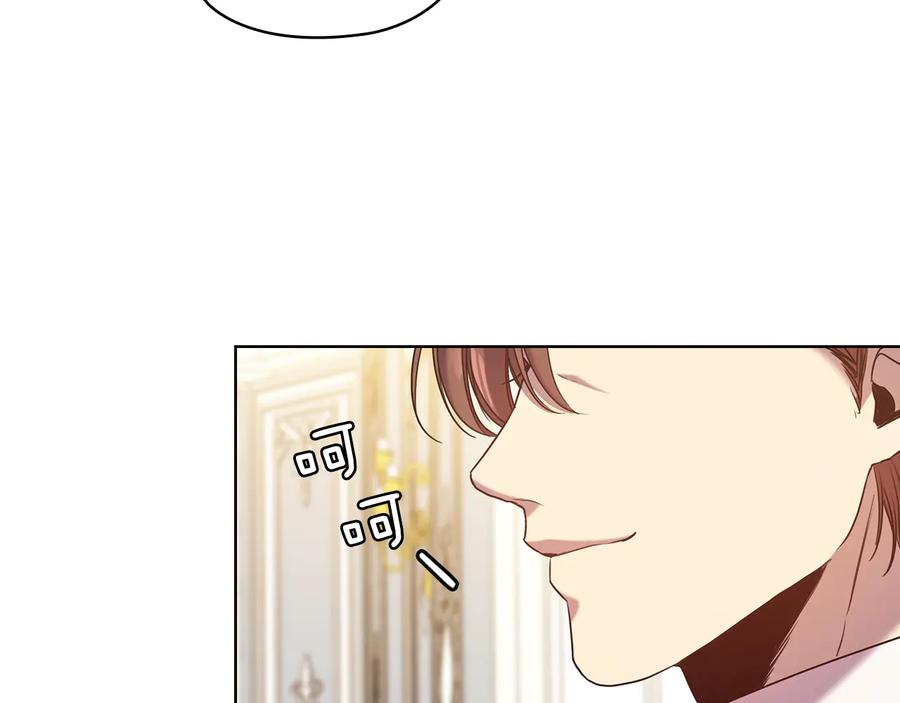 《替身女王》第77话 父亲的礼物 第14页