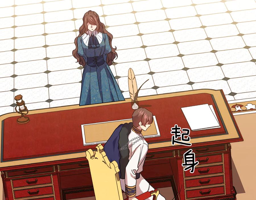 《替身女王》第77话 父亲的礼物 第116页