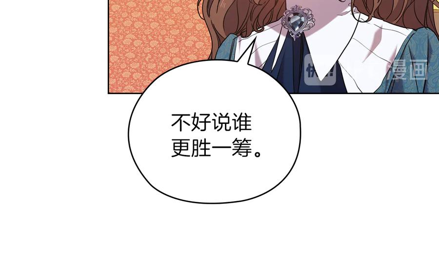 《替身女王》第77话 父亲的礼物 第74页