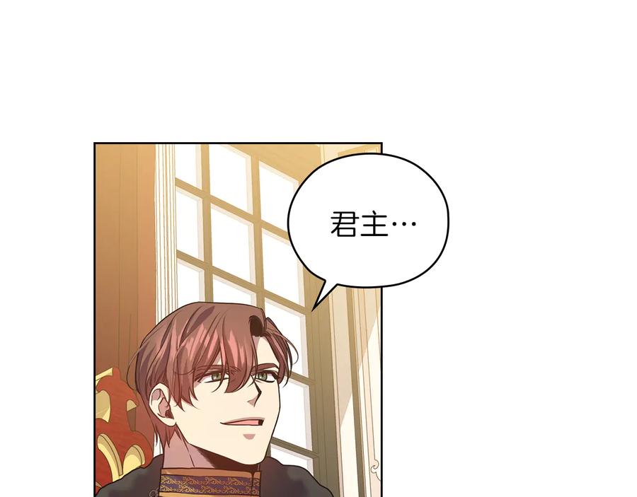 《替身女王》第77话 父亲的礼物 第67页