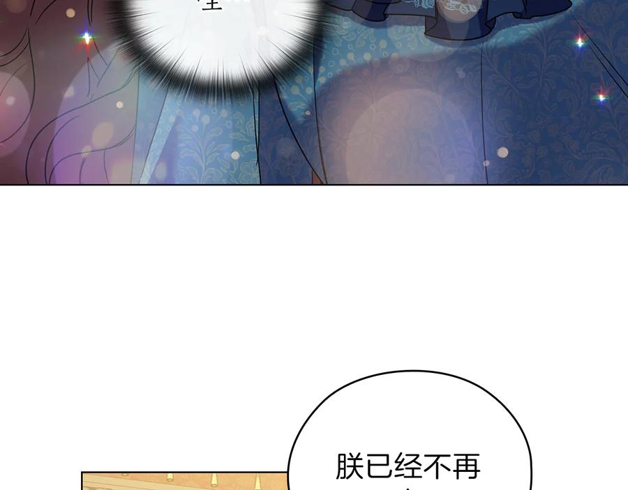 《替身女王》第77话 父亲的礼物 第126页