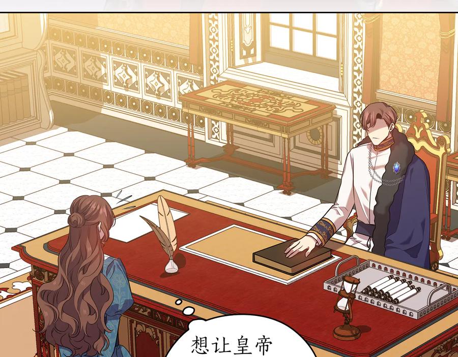《替身女王》第77话 父亲的礼物 第86页